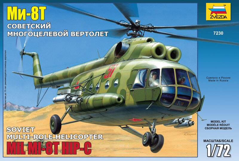 Многоцелевой вертолёт Ми - 8Т